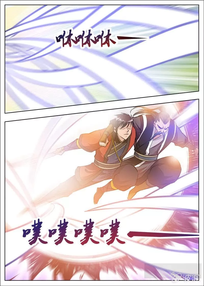 大剑神,第180话 投靠魔族,第34张